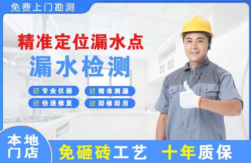 贵定精准测漏点